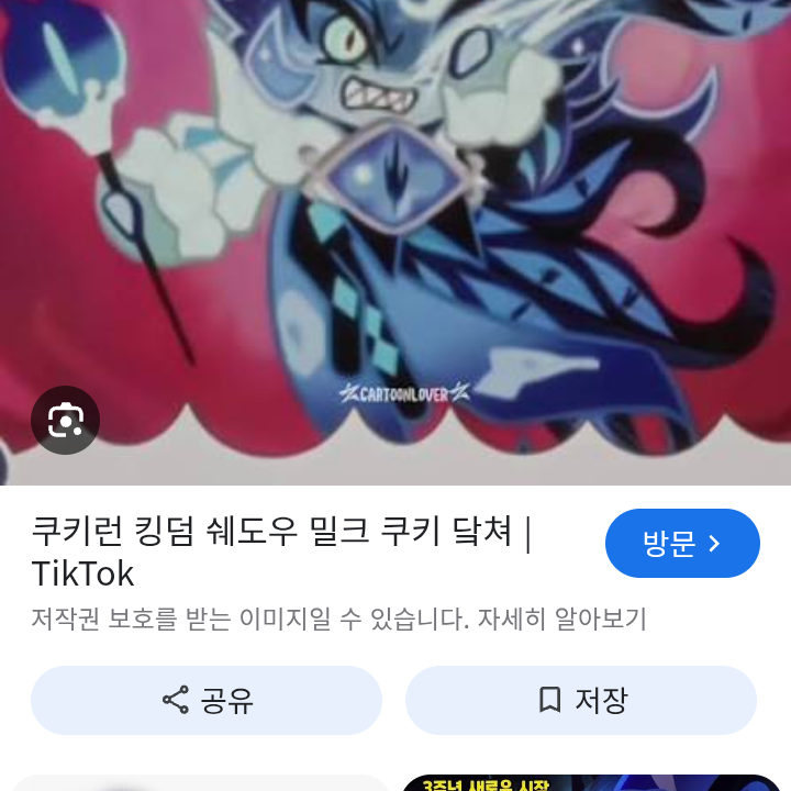 운명의 시간선 에피소드0 +예상 대표 이미지