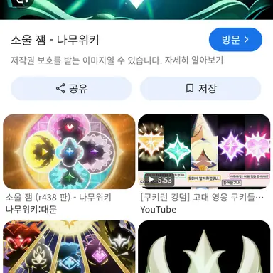 Profile image of 연대의 빛 쿠키