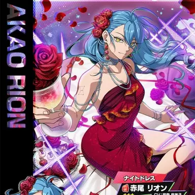 Profile image of Akao Rion