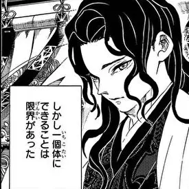 Profile image of 鬼舞辻無惨