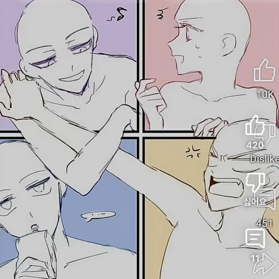 Hanbeoyl의 동거 하ㅏ하하ㅏ