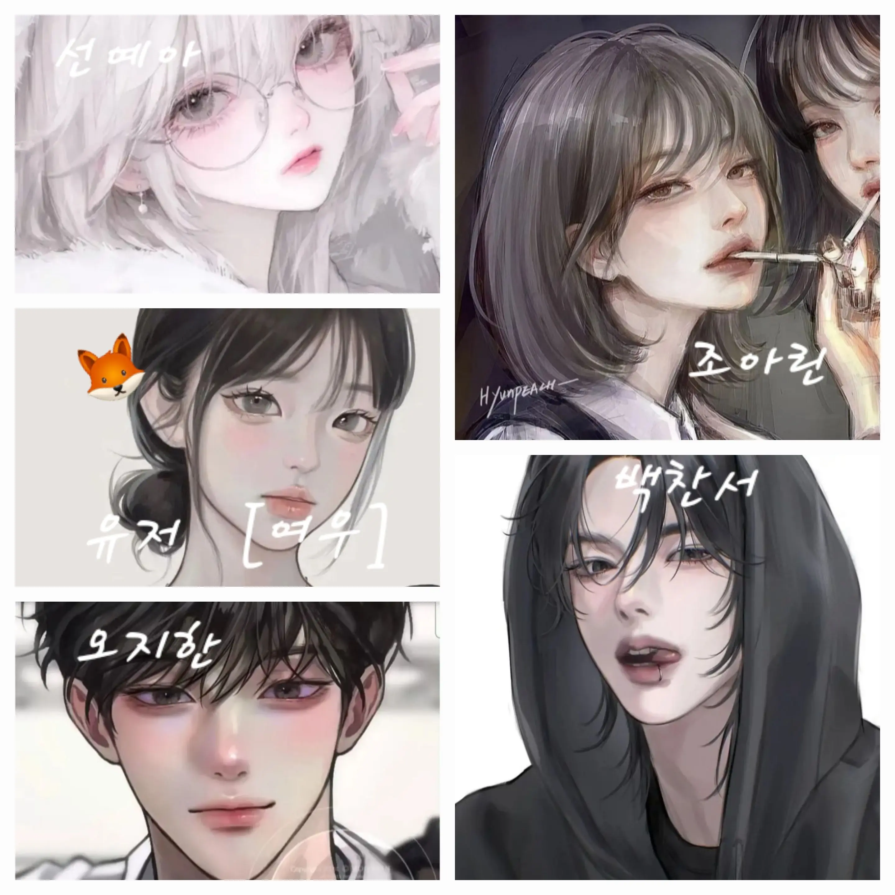 IvoryTear6065의 유저가 전학을 왔는데 유저가 여우다