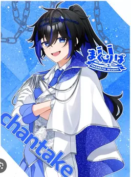 Profile image of ちゃんたけ