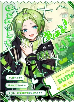 Profile image of すいね