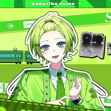 Profile image of すいね