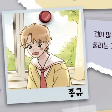 Profile image of 종규