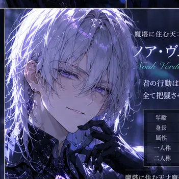Profile image of ノア・ヴァルデン