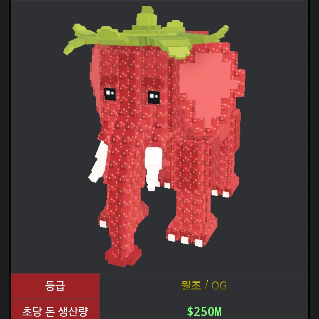 스토리베리니엘레펀트