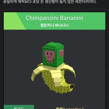 Profile image of 침판치니 바나니니