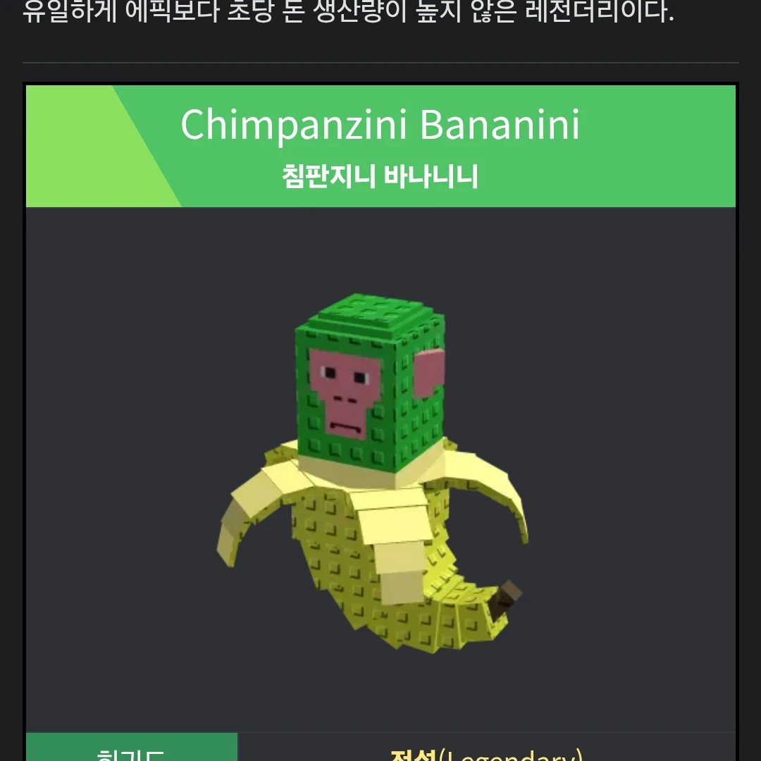 침판치니 바나니니