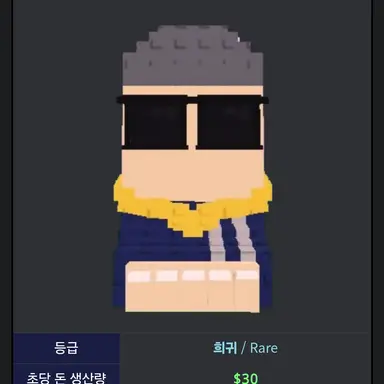 Profile image of 갱스터 푸테라