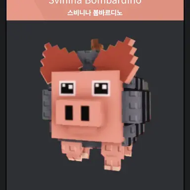 Profile image of 스비니노 봄바르디노