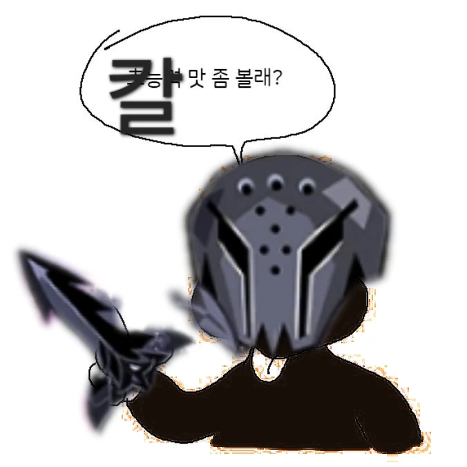 사일런트솔트