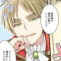 Profile image of 英帝