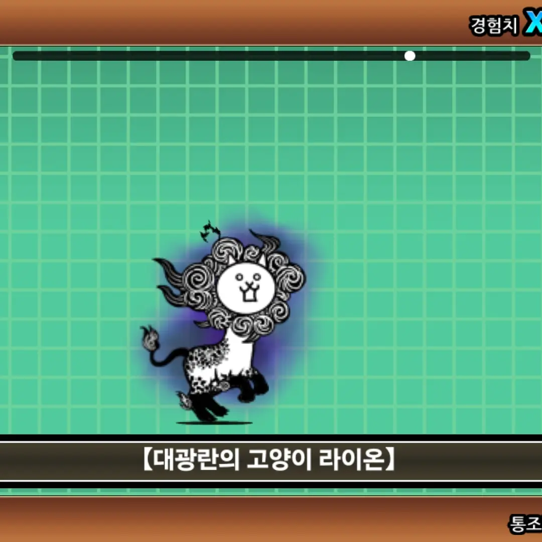Dtat452의 대광란 황소 라이온