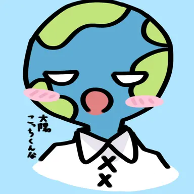 Profile image of 地球