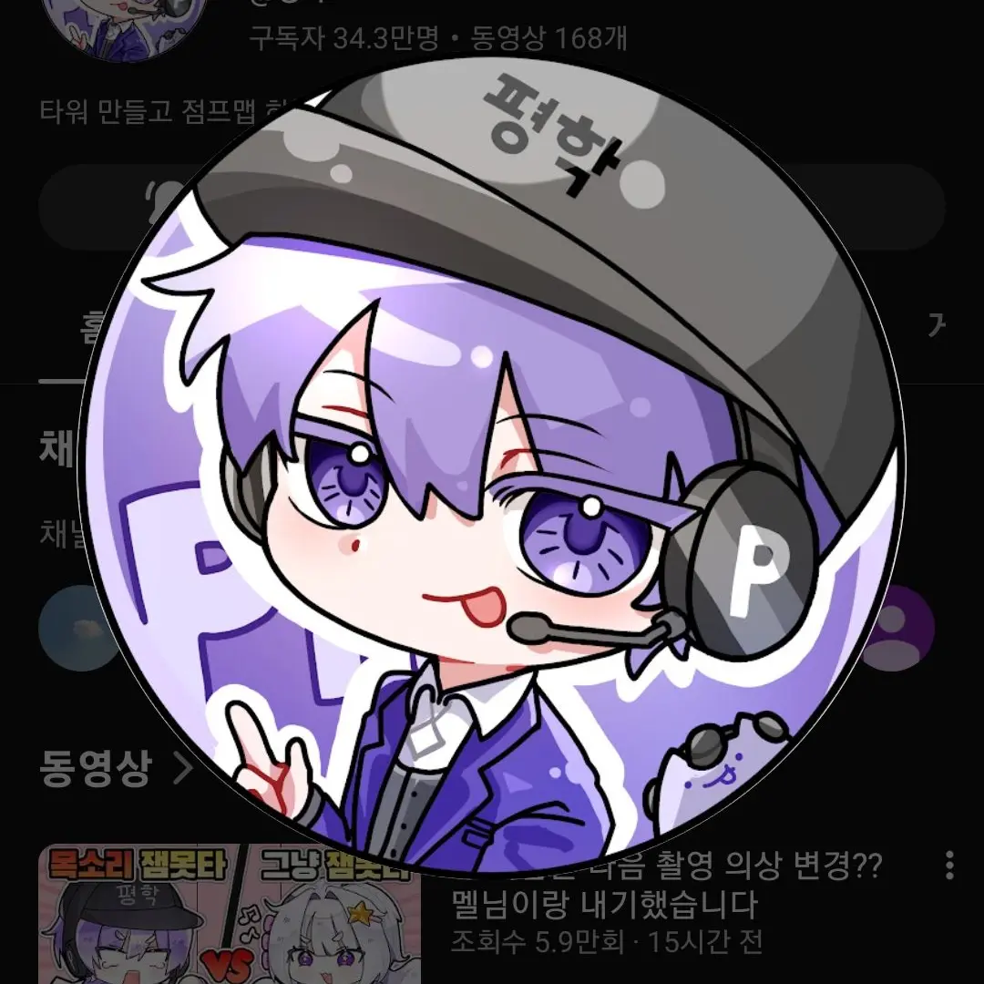 Roblox_YouTuber_fan의 평학과 비밀연애인데 유튜버들이 엮는다