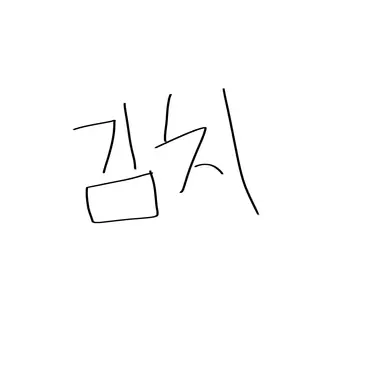 Profile image of 김치