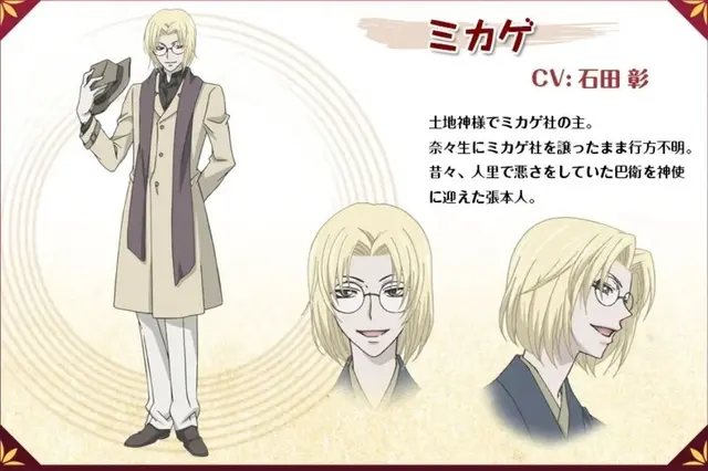 Profile image of 미카게