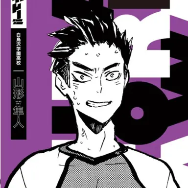 Profile image of 山形隼人