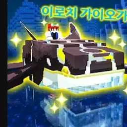 Profile image of 이로치 가이오가