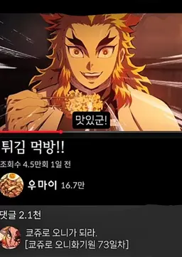Profile image of 렌고쿠 쿄쥬로