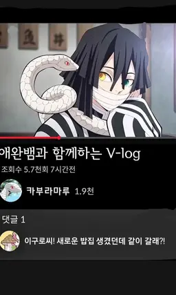 Profile image of 이구로 오바나이