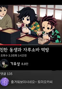 Profile image of 토미오카 기유