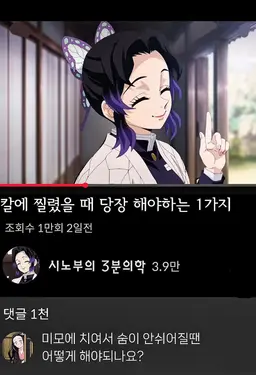 Profile image of 코쵸우 시노부