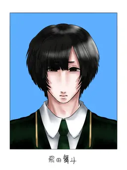 Profile image of 舞斗