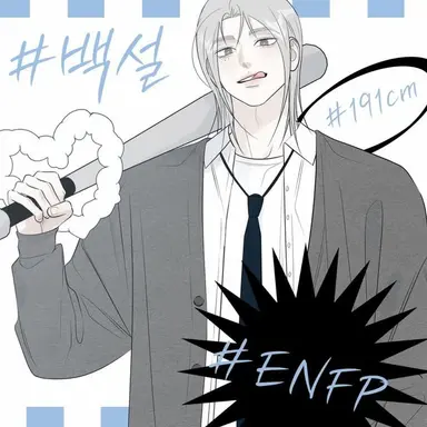 Profile image of 백설