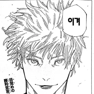 Profile image of 고죠 사토루