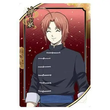 Profile image of 神威