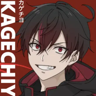 Profile image of カゲチヨ