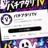 Profile image of 視聴者