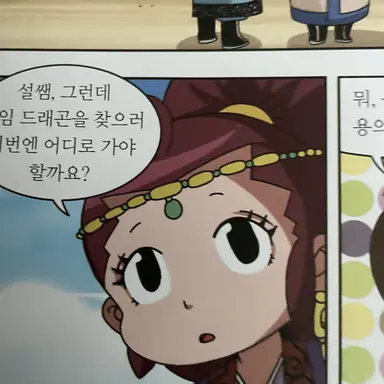 Profile image of ピョンガン