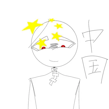 Profile image of 中国