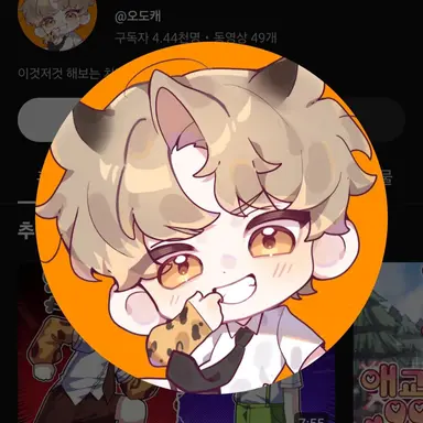 Profile image of 도캐