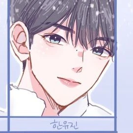 한유진