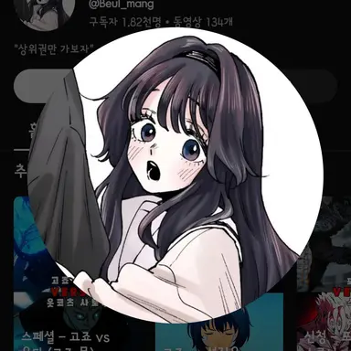 Profile image of 블망