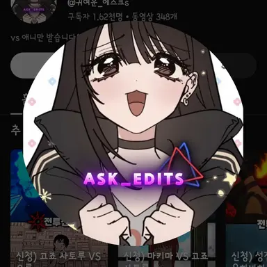 Profile image of 에스크