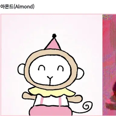 Profile image of 아몬드ALMOND