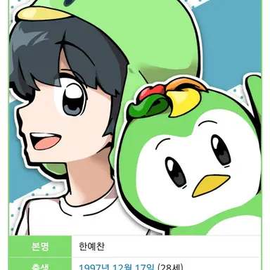 Profile image of 꼬에유