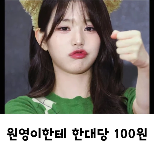 장원영