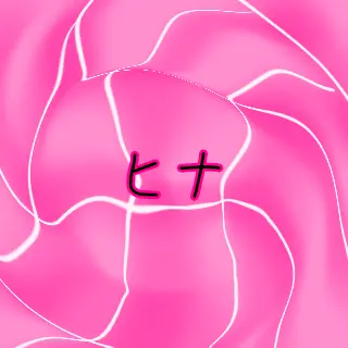 Profile image of 菊地妃奈子