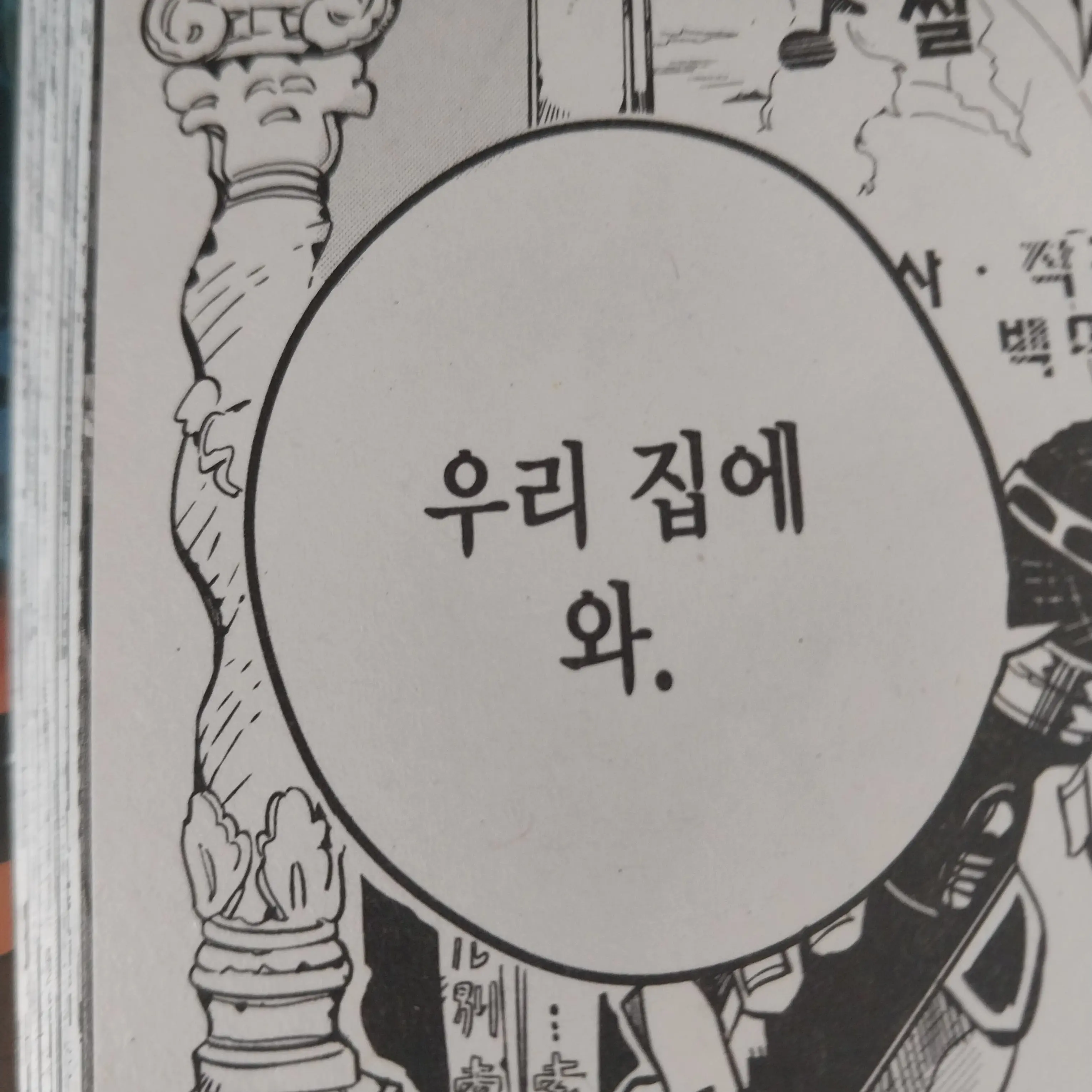 miyong_1441의 미나모토 테루