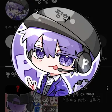 Profile image of 평학