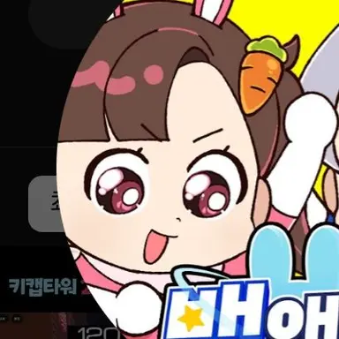 Profile image of 아름