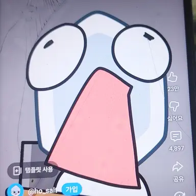 Profile image of 호 소금