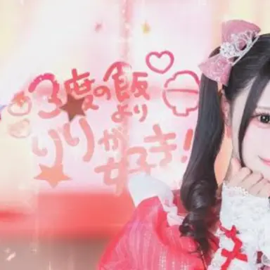 Profile image of 心花りり